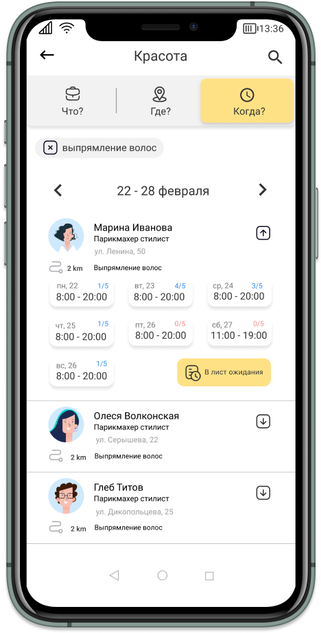 выбрать хорошего мастера