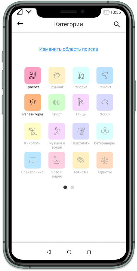 найти услугу в городе